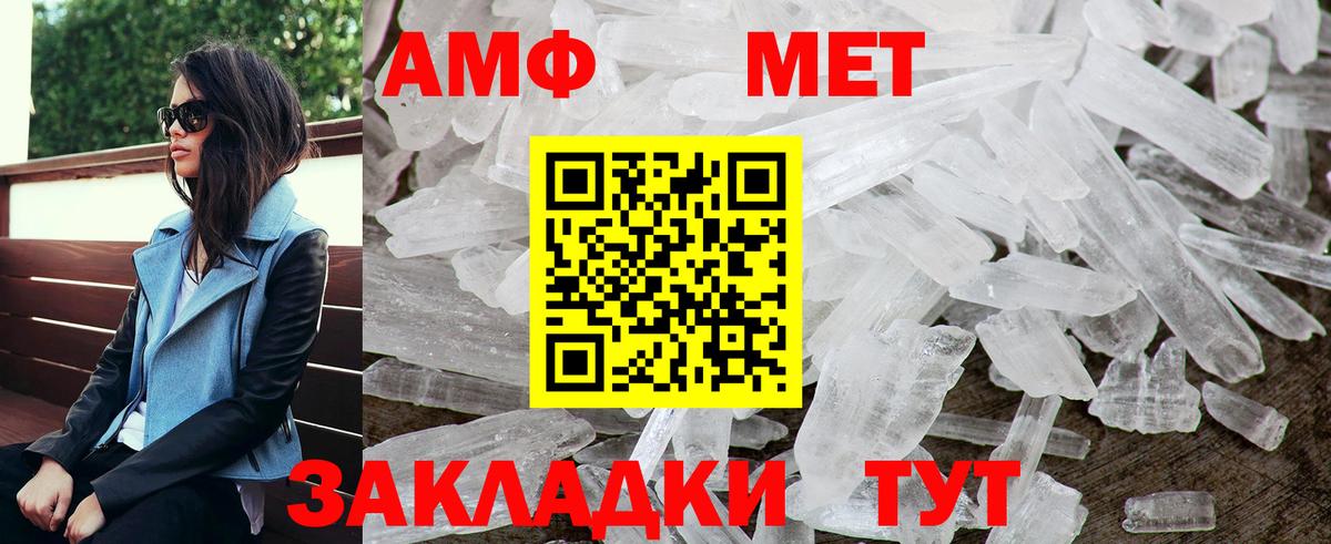 АМФЕТАМИН VHQ Ковров