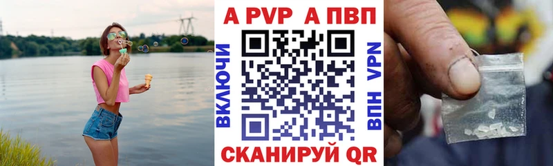 APVP кристаллы  Ковров 