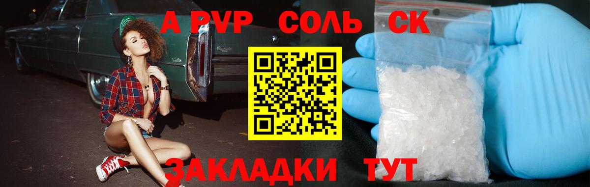 Ковров  Alpha PVP СК КРИС  Вход с VPN  A-PVP VHQ 