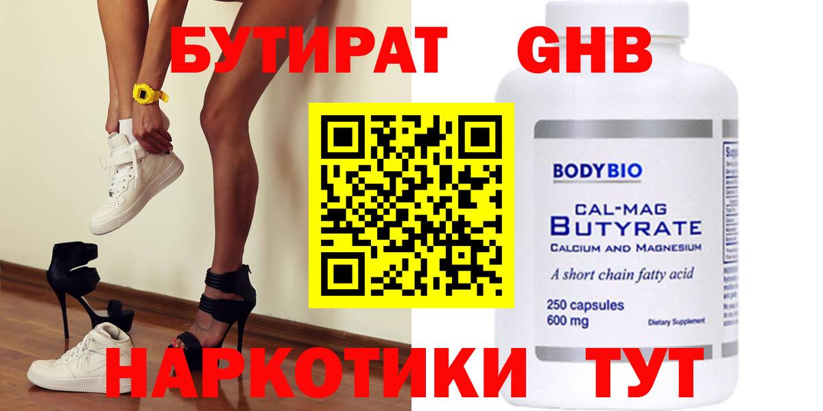 Ковров  Бутират BDO  Вход с VPN 