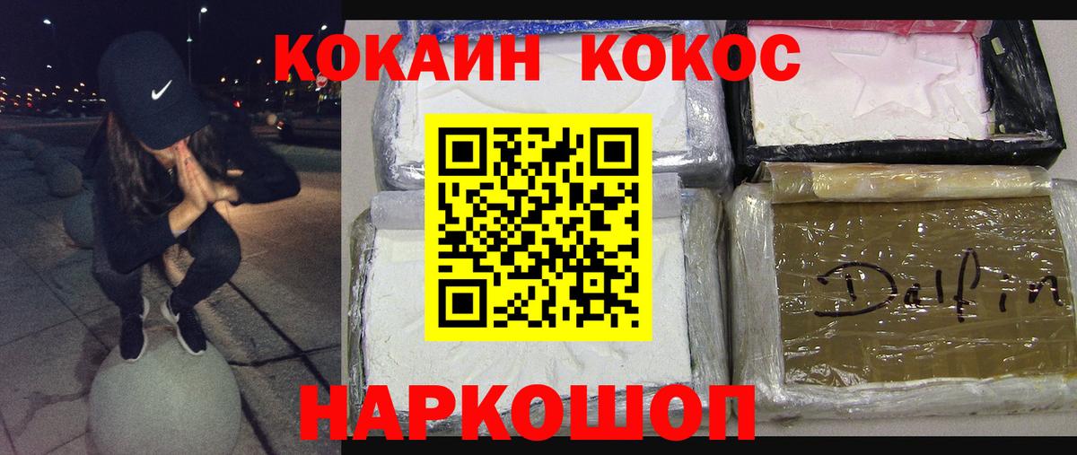 Ковров  COCAIN 98%  Вход с VPN  Кокаин 99% 