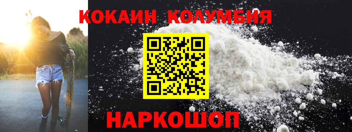 Cocaine Columbia Ковров