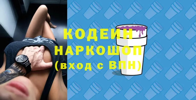 Кодеиновый сироп Lean напиток Lean (лин)  OMG ссылка  Ковров 