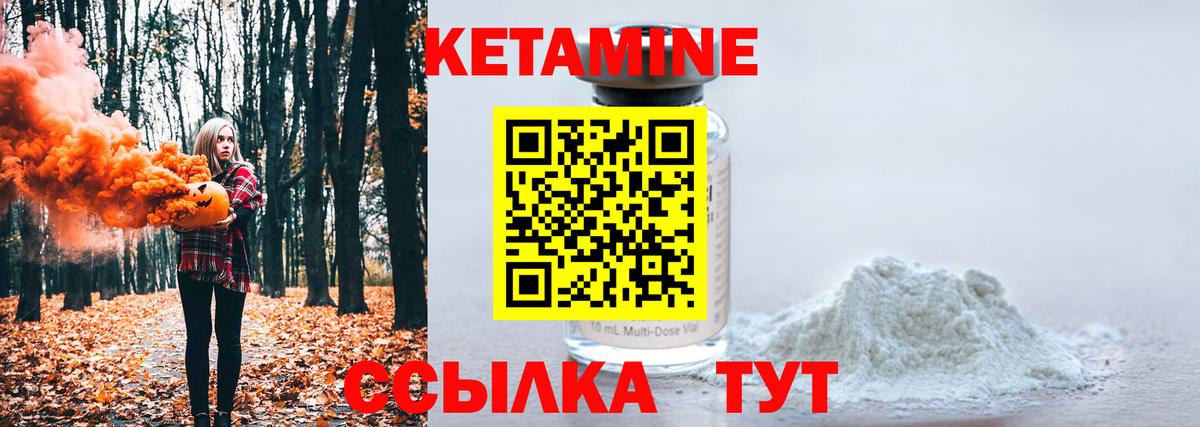 Кетамин ketamine  КЕТАМИН ketamine  Ковров  kraken рабочий сайт  Вход с VPN 
