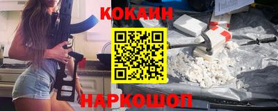 кокаин Бийск