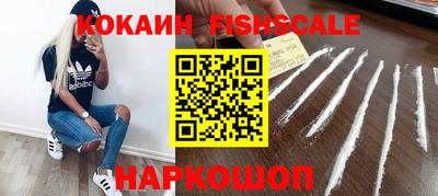 кокаин Бийск