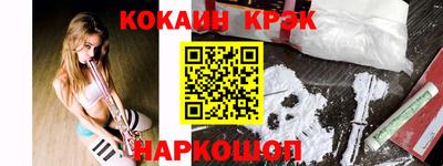 кокаин Бийск