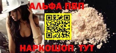 кокаин Бийск