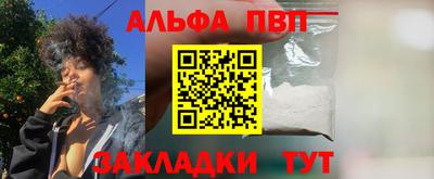 кокаин Бийск