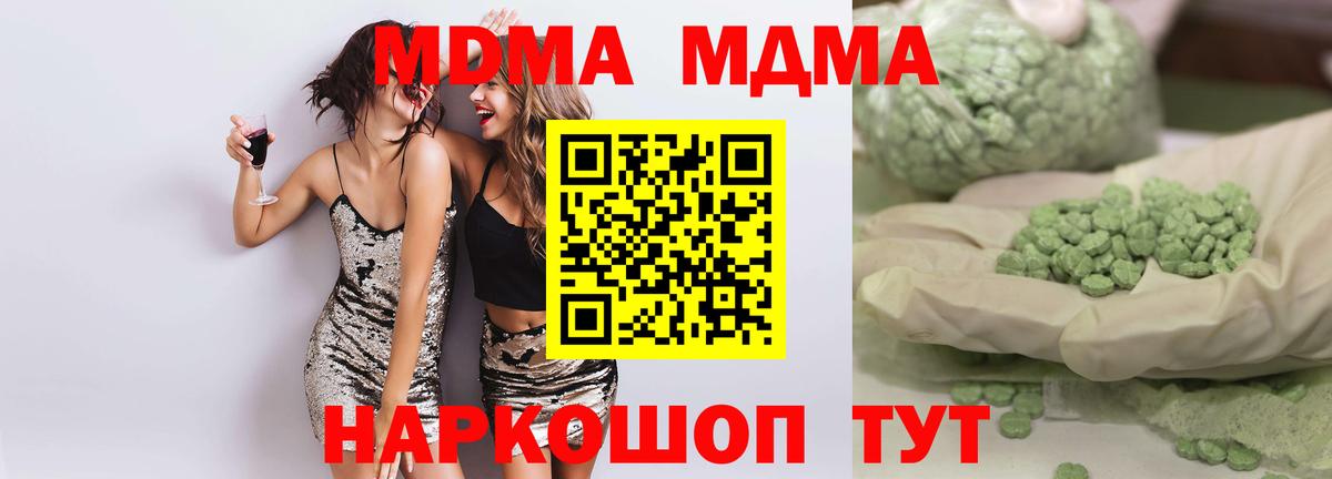 Ковров  MDMA Molly  Вход с VPN 