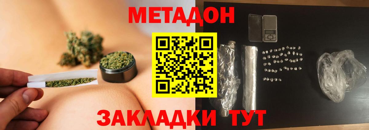МЕТАДОН белоснежный  Метадон methadone  Ковров  Вход с VPN 