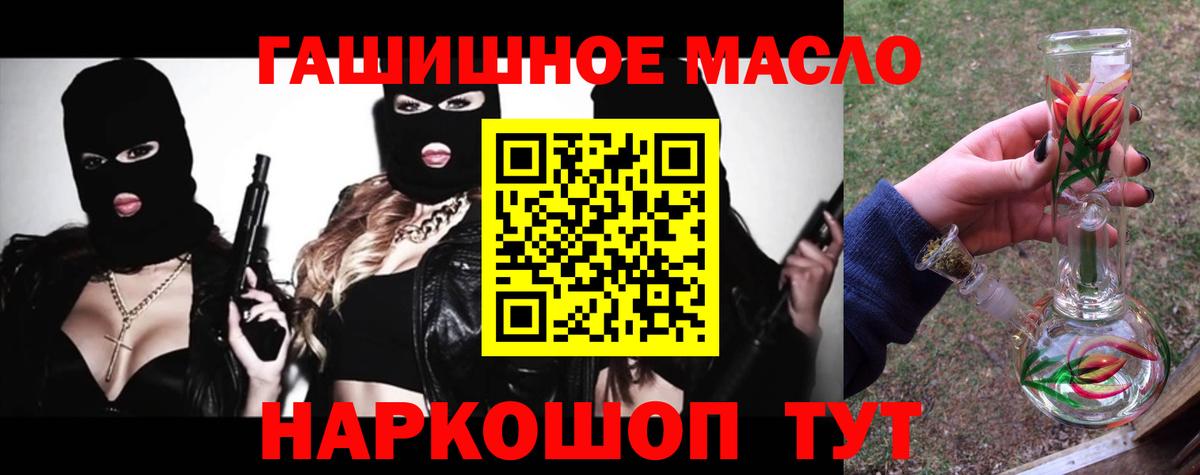 ТГК гашишное масло  Вход с VPN  Ковров  Дистиллят ТГК жижа 