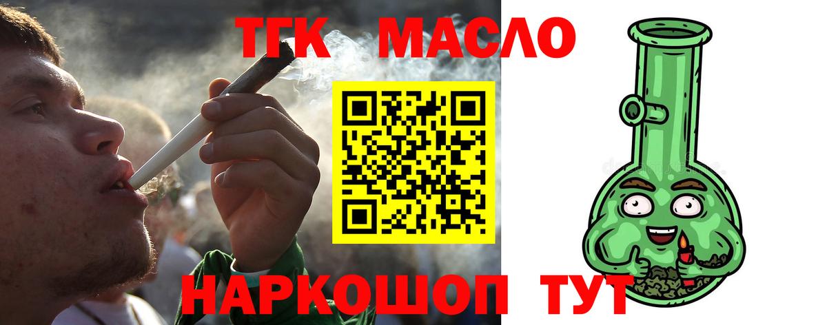 Дистиллят ТГК гашишное масло Ковров